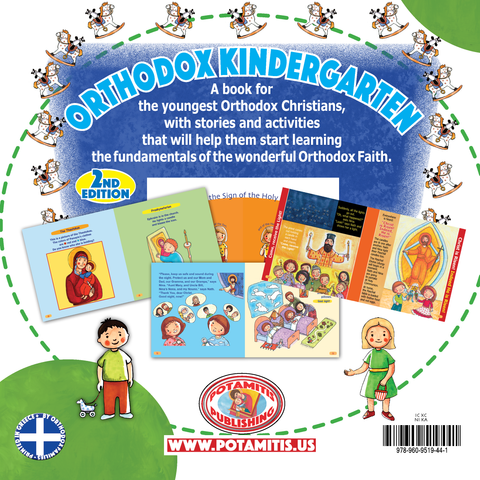 The "Orthodox Kindergarten" is the first ever book for the youngest Orthodox Christians.