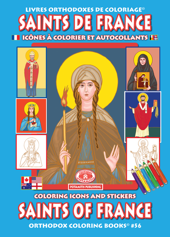 Saints of France – Orthodox Coloring Book #56 - Potamitis Publishing