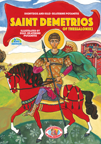 Saint Demetrios - Potamitis Publishing