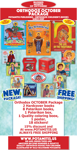 https://potamitis.us/collections/saints-of-october/products/october-books-deal