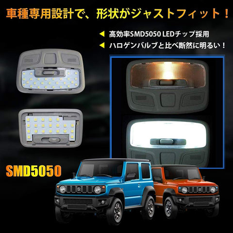 jb64 ルーム ランプ ジムニー 専用設計