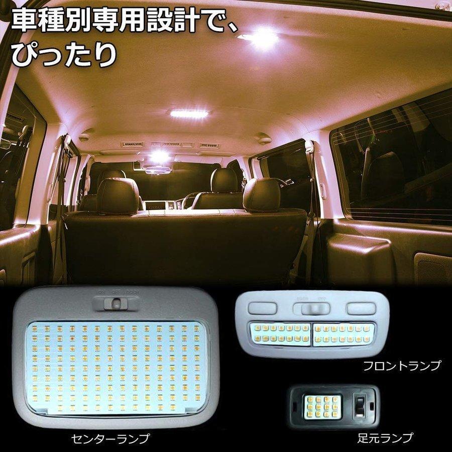 ハイエース 200系 カスタムパーツ LED ルームランプセット 室内灯 爆光