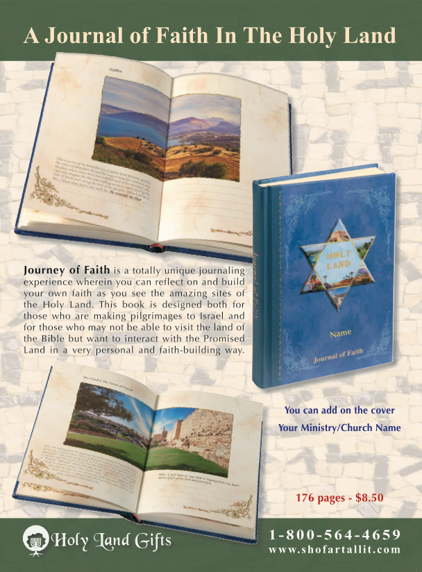 holy land tour journal