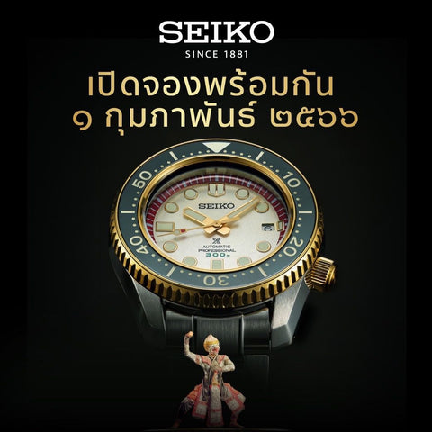 Seiko Prospex Thailand 2023 Limied Edition Hanuman Marinemaster Watch