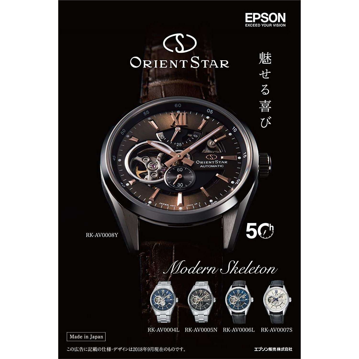 ORIENT STAR CONTEMPORARY COLLECTION MODERN SKELETON MEN WATCH RK