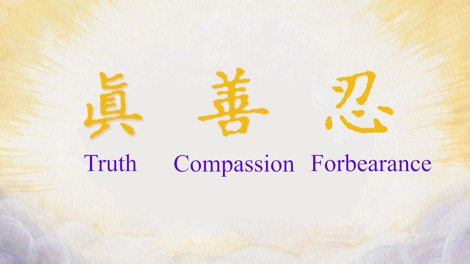 The Art of Truth Compassion Tolerance 