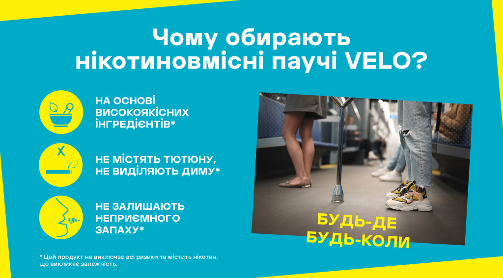 чому обирають вело