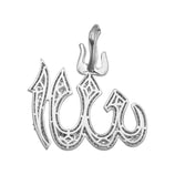 Picture of 1 1/2" Allah God Arabic Diamond Pendant 2.50ct 14K White Gold