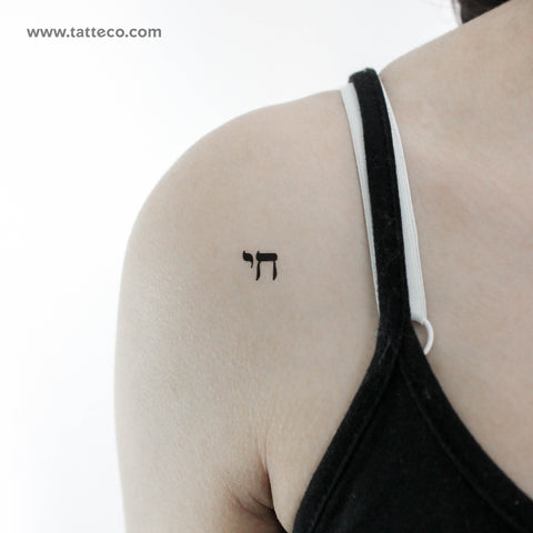 chai hebrew tattoo｜TikTok Search