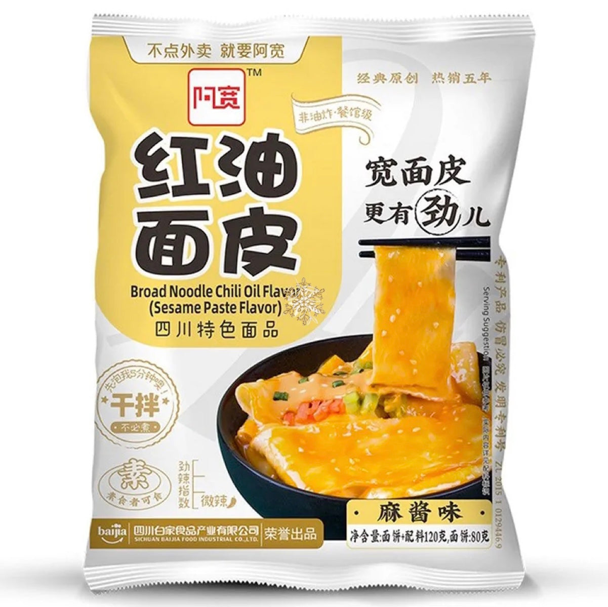 Baijia - A-Kuan Sichuan Broad Noodle - Saveur piquante et aigre