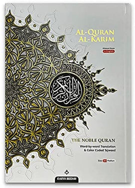 A concise description of jannah and jahannam, the garden of paradise and  the fire of hell by shaikh abd al qadir al jilani