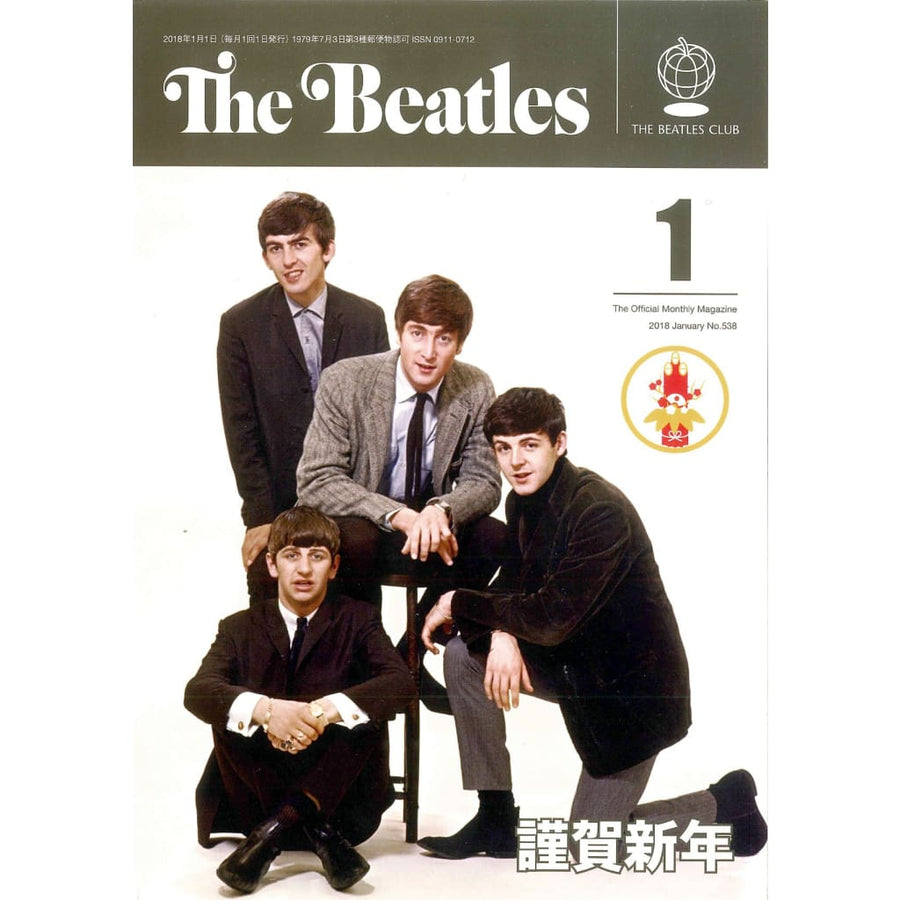 月刊 ザ・ビートルズ THE BEATLES / 2018年 1月 - 12月号