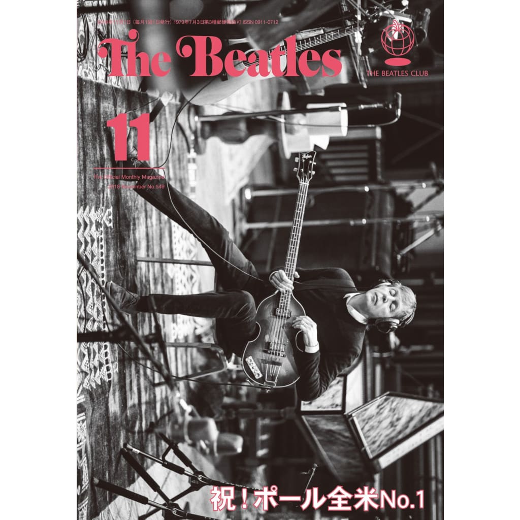 月刊 ザ・ビートルズ THE BEATLES / 2018年 1月 - 12月号