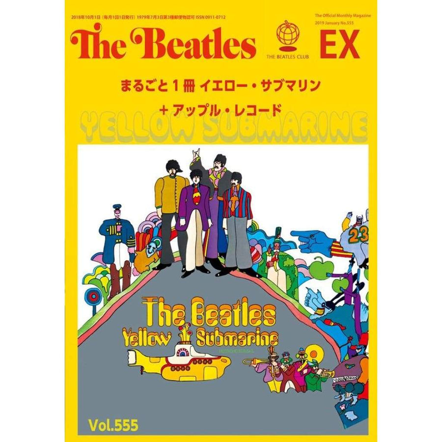 月刊ザ・ビートルズ臨時増刊号 「まるごと1冊イエロー・サブマリン+アップル・レコード」号 BEATLES