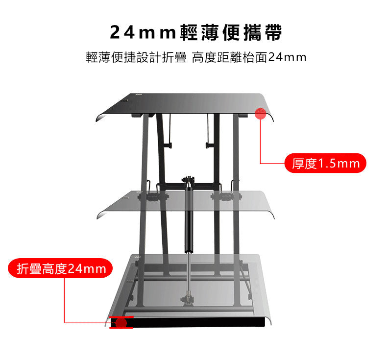 便攜 可調節 手提電腦 升降架 Manual Adjustable Laptop Holder