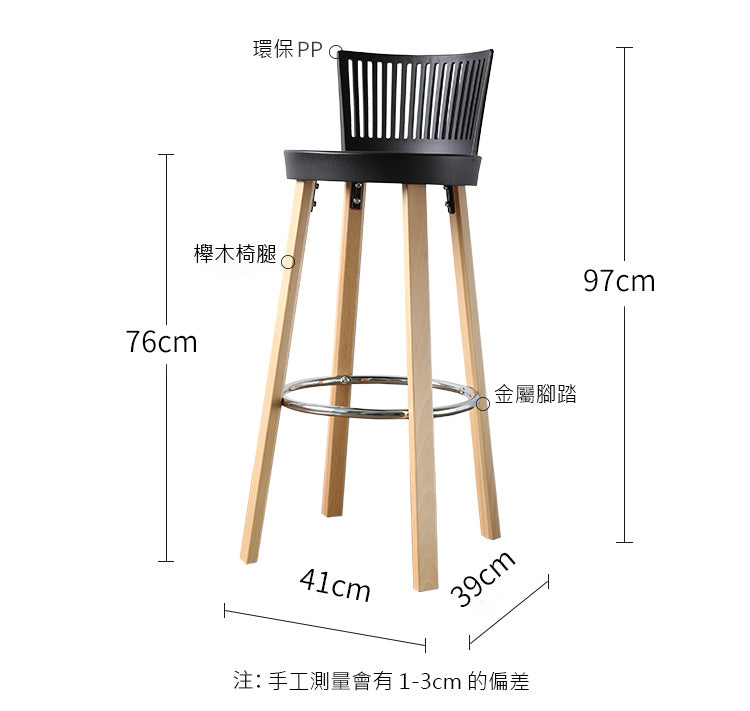 高腳 吧椅 實木 單人 環保 high bar wood single chair furniture