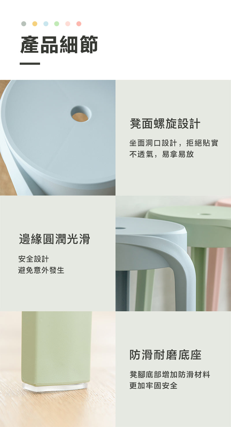 圓凳 多色 塑膠 round chair colorful plastic furniture