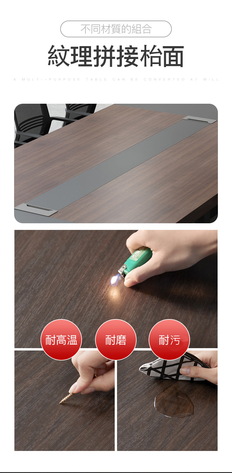 會議檯 E1 環保板材 走綫 加厚鋼材  conference desk meeting table furniture