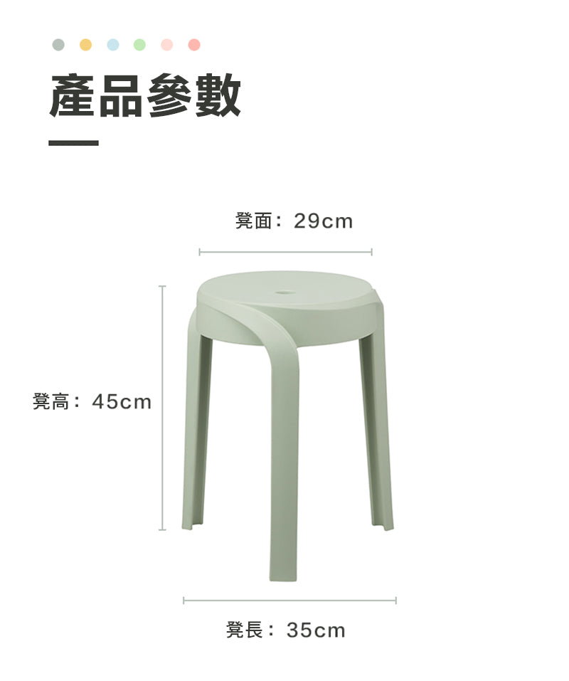 圓凳 多色 塑膠 round chair colorful plastic furniture
