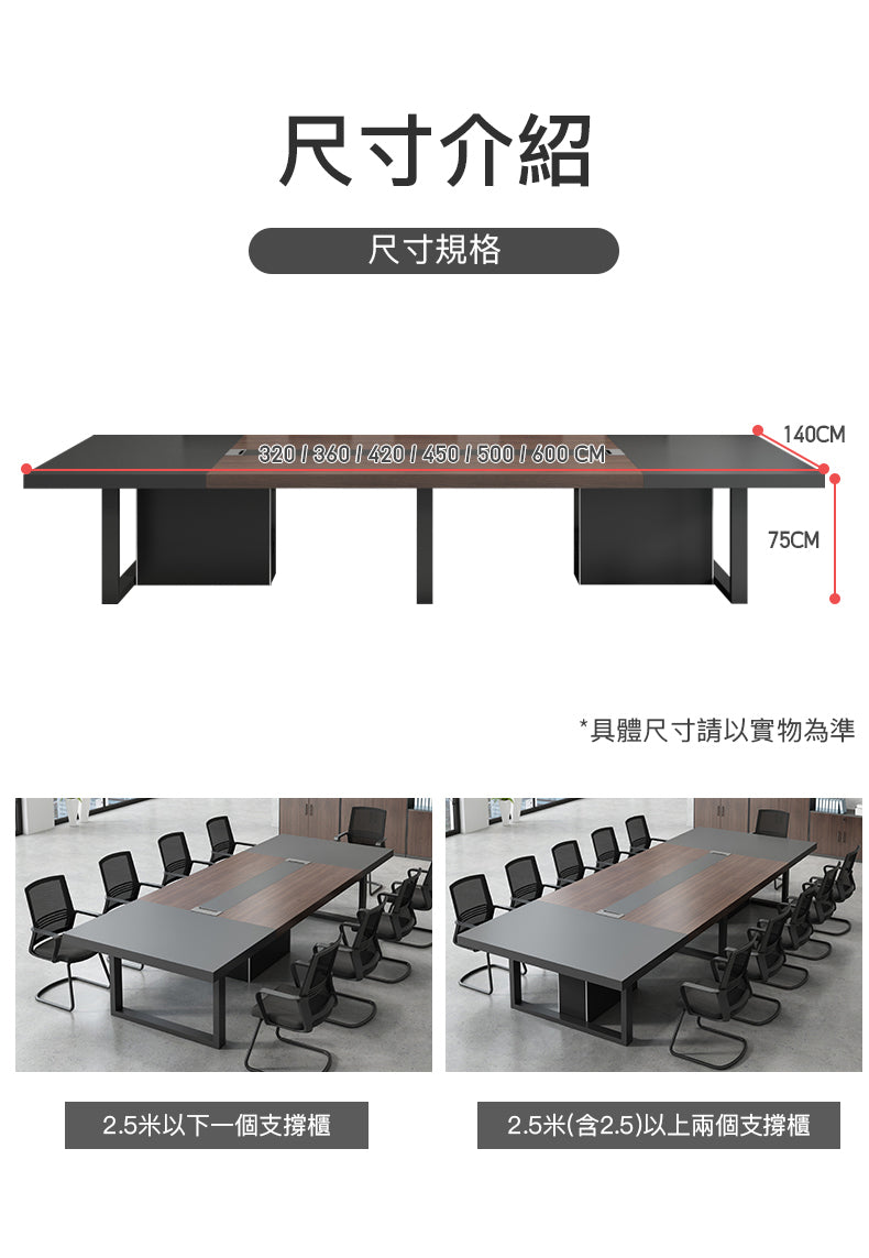 會議檯 E1 環保板材 走綫 加厚鋼材  conference desk meeting table furniture