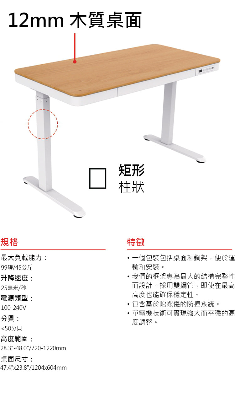 升降檯 電動 鋼架 簡便多用途 electric adjustable standing desk