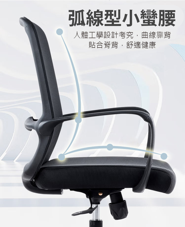 Office Staff Chair Training furniture  辦公 員工椅 網布 座椅 辦公室家具 會議 升降椅子 透氣