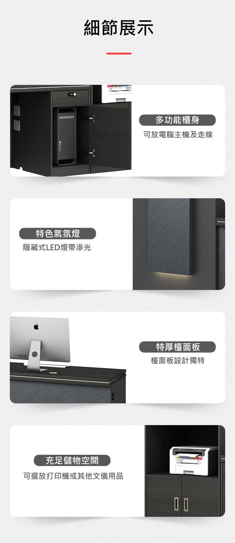 接待處家具 傢俱 傢俬 櫃枱 前台 E1 環保板材 LED 滲光 板腳 Reception table desk counter furniture