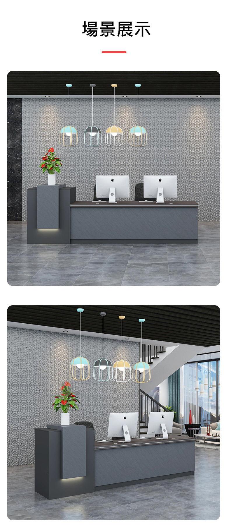 接待處家具 傢俱 傢俬 櫃枱 前台 E1 環保板材 LED 滲光 板腳 Reception table desk counter furniture