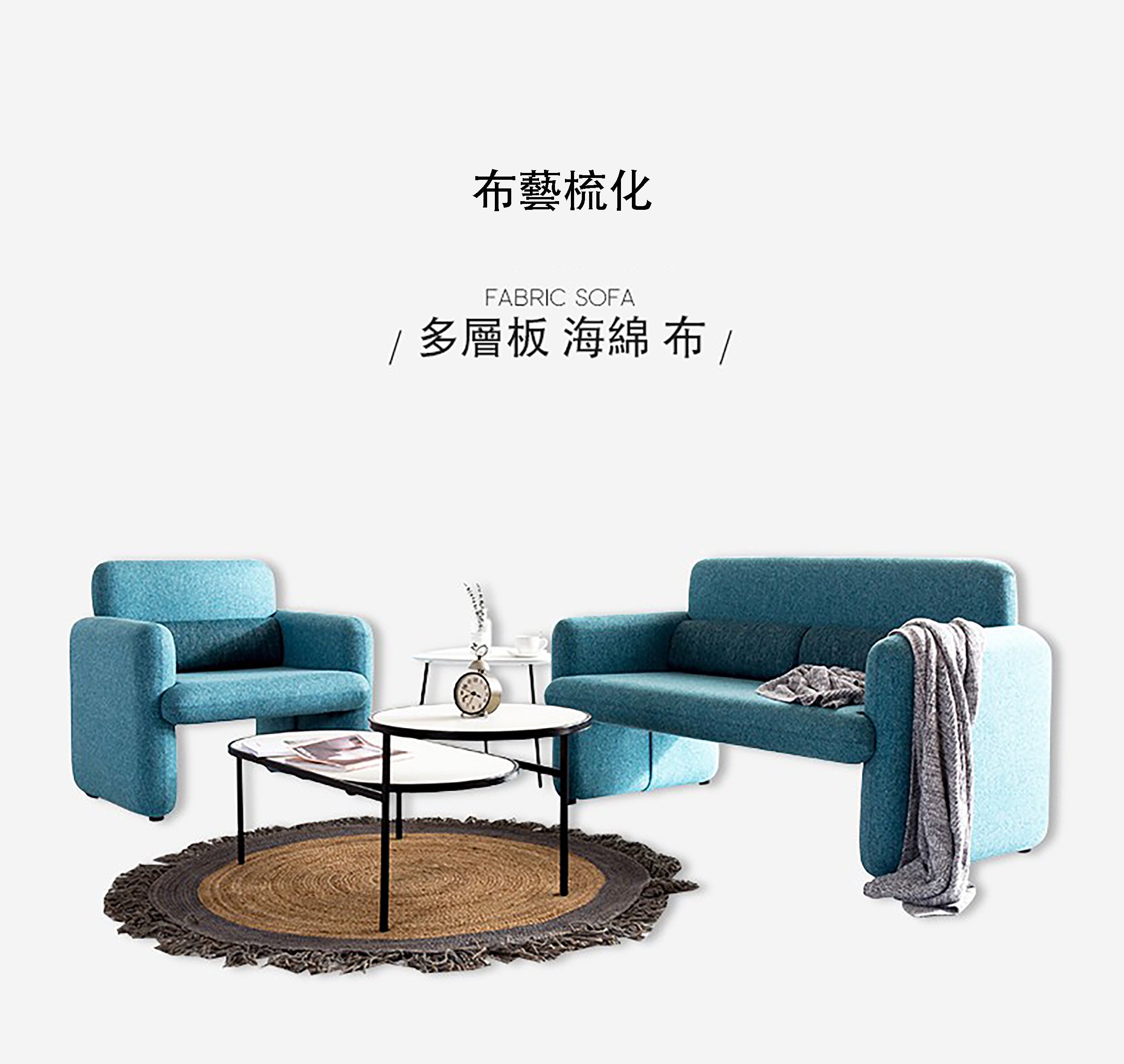 SOFA沙發 休閒家具 Simple Modern Sofa