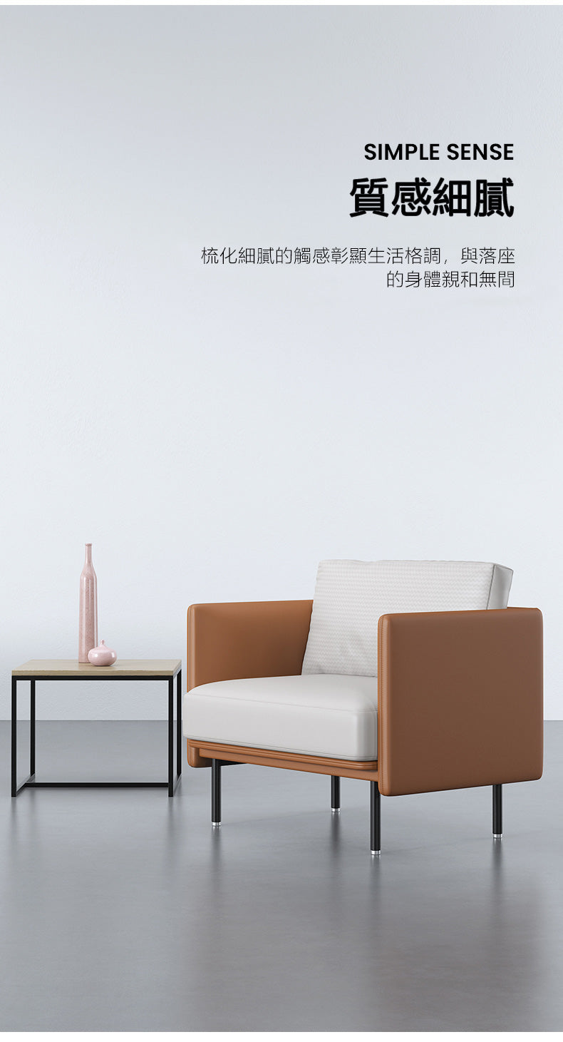 office leather sofa design style 辦公室 梳化 真皮 仿皮 設計 家具 環保板材 (鋼腳/實木腳/板腳)