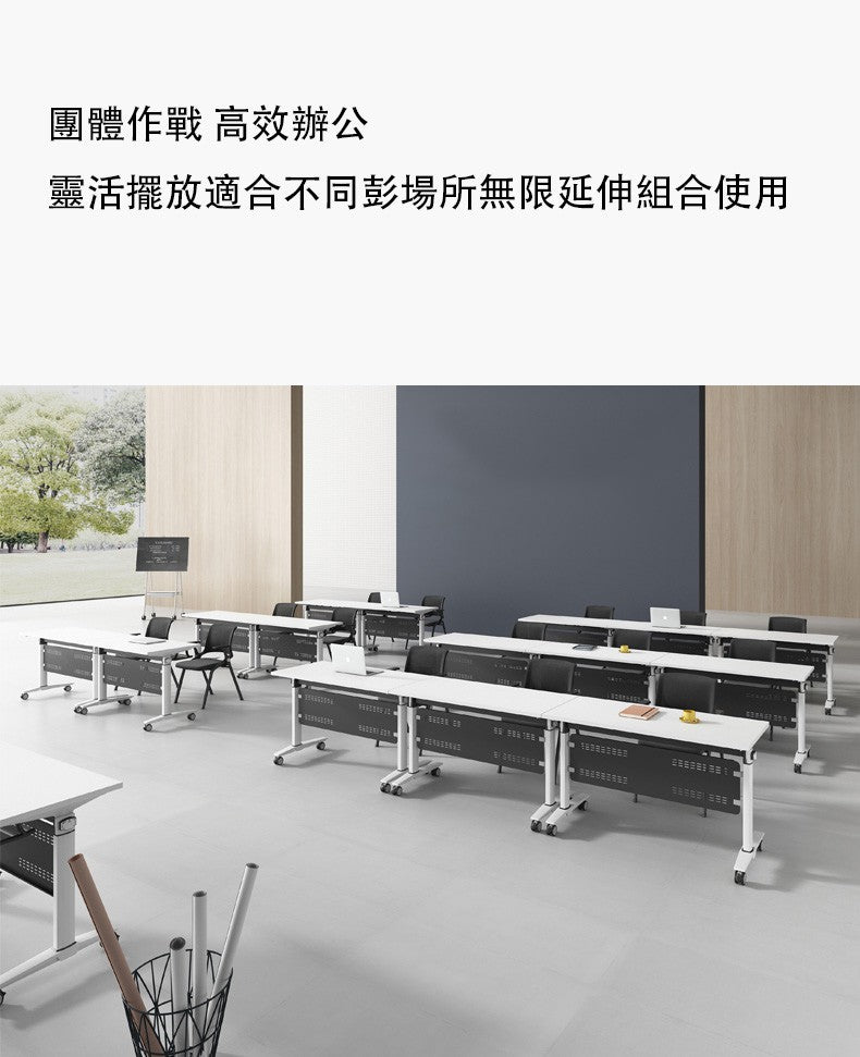 培訓枱 會議枱 工作枱 Fashionable Folding Combination Training Desk