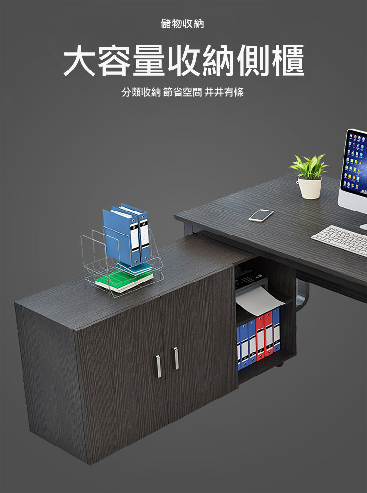 主管檯 E1 環保板材 鋼腳板腳 側櫃 executive manager boss table desk furniture