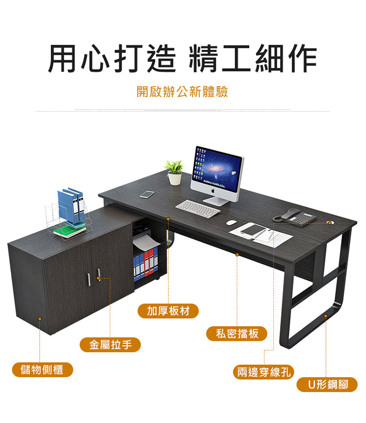 主管檯 E1 環保板材 鋼腳板腳 側櫃 executive manager boss table desk furniture
