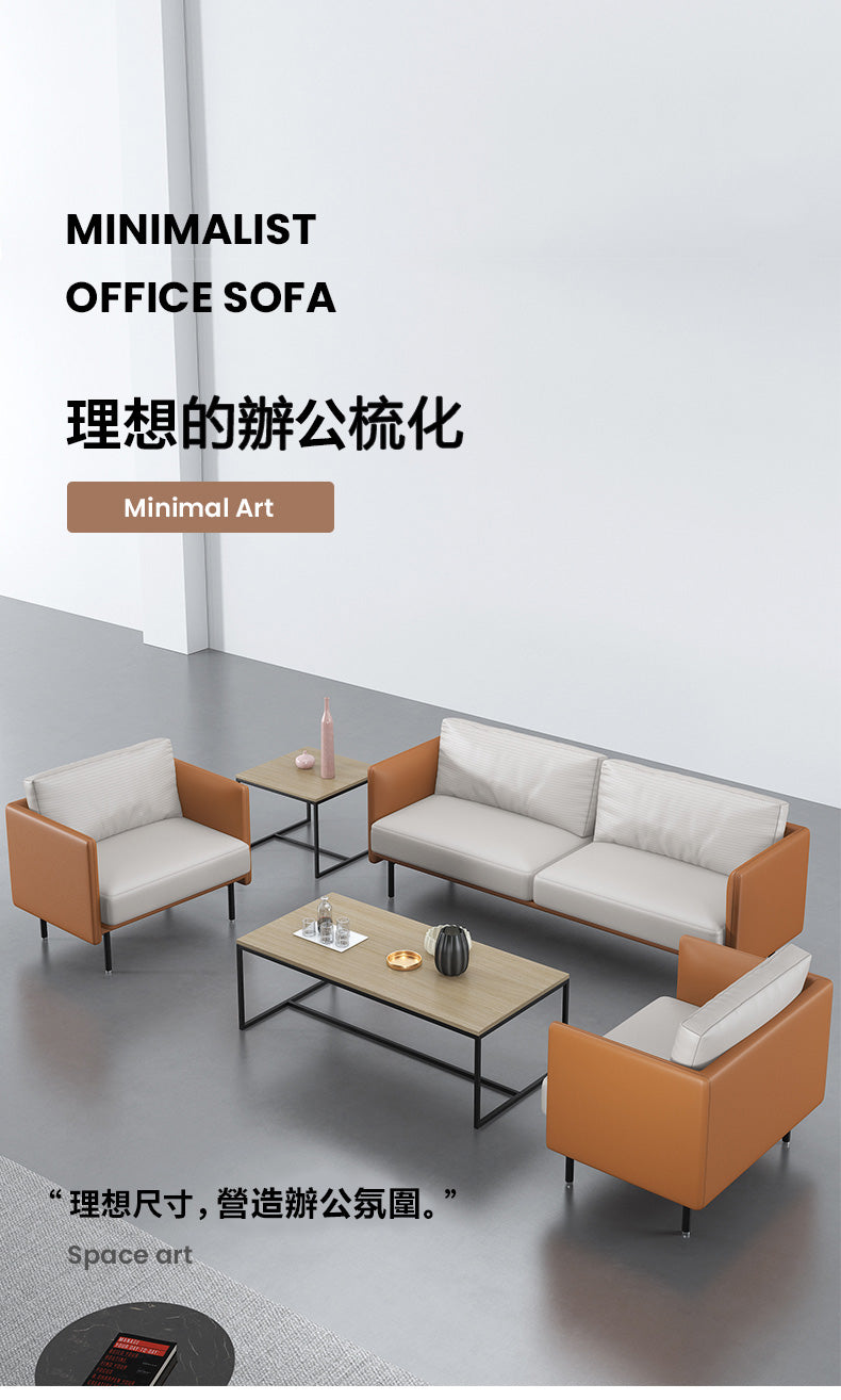 office leather sofa design style 辦公室 梳化 真皮 仿皮 設計 家具 環保板材 (鋼腳/實木腳/板腳)