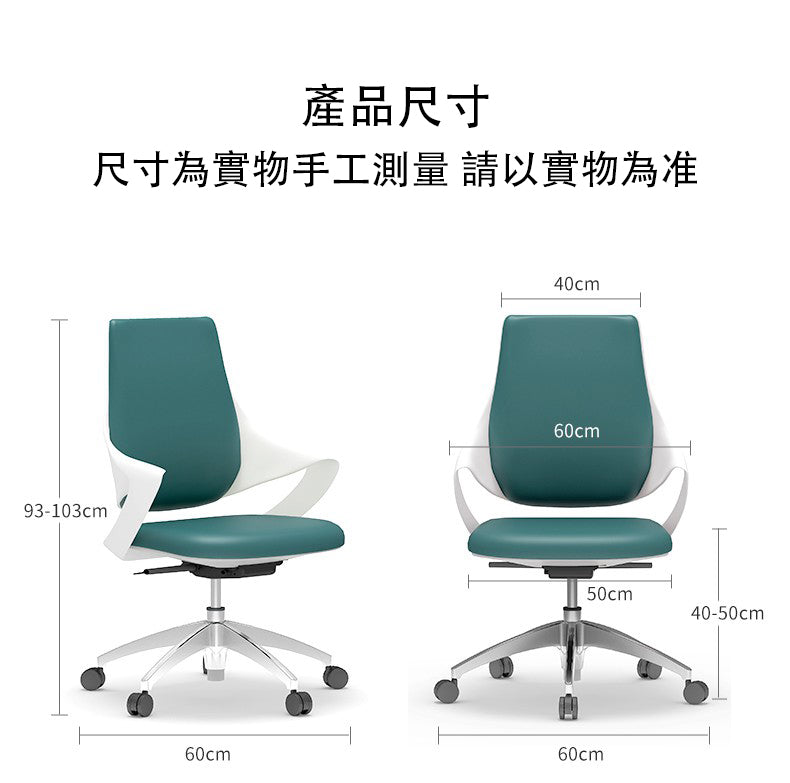 辦公椅 員工椅 Comfortable Modern Office Chair