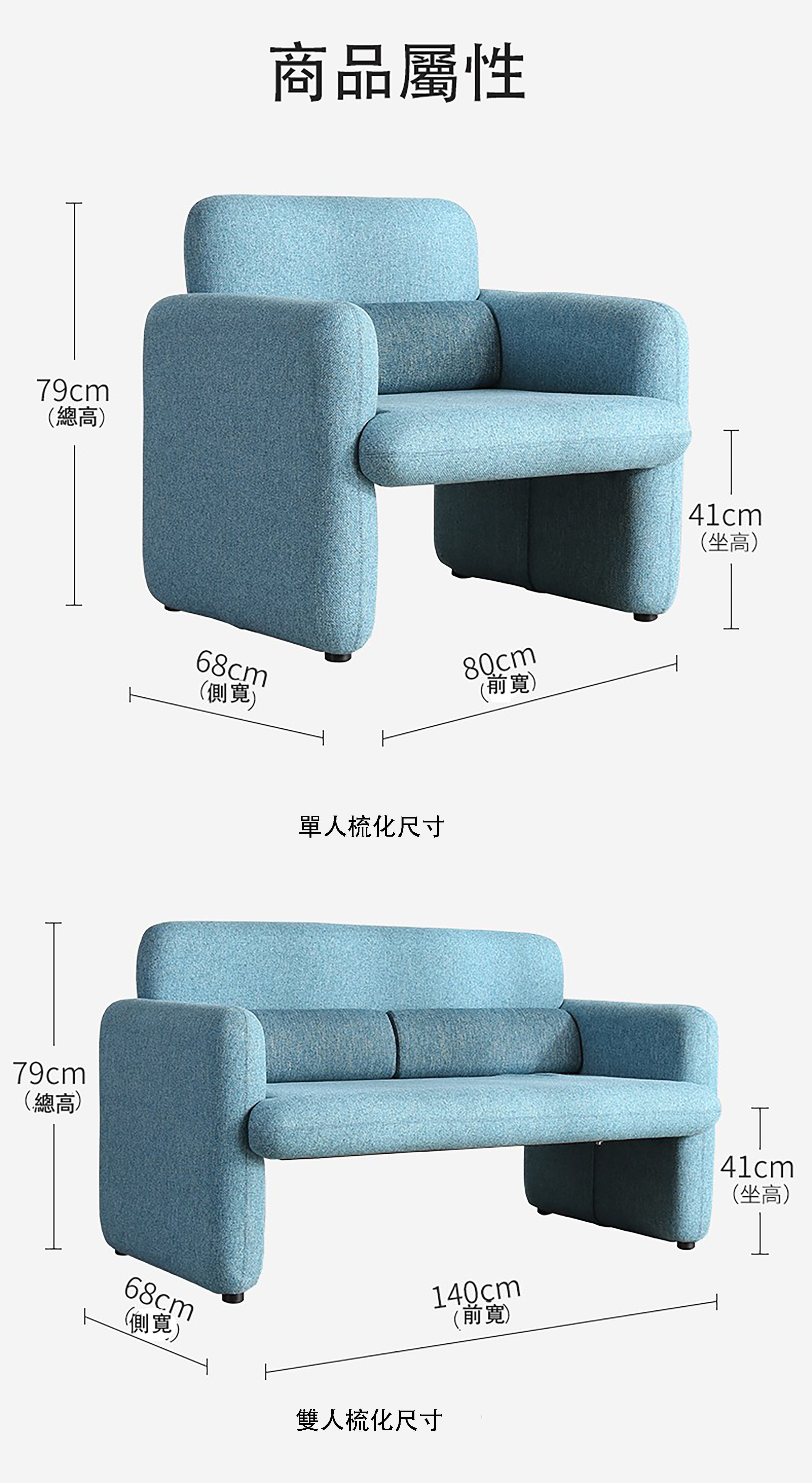 SOFA沙發 休閒家具 Simple Modern Sofa