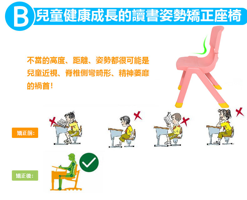 學校 辦公用品 家具 家居 室內設計 裝修 兒童 升降椅 傢私