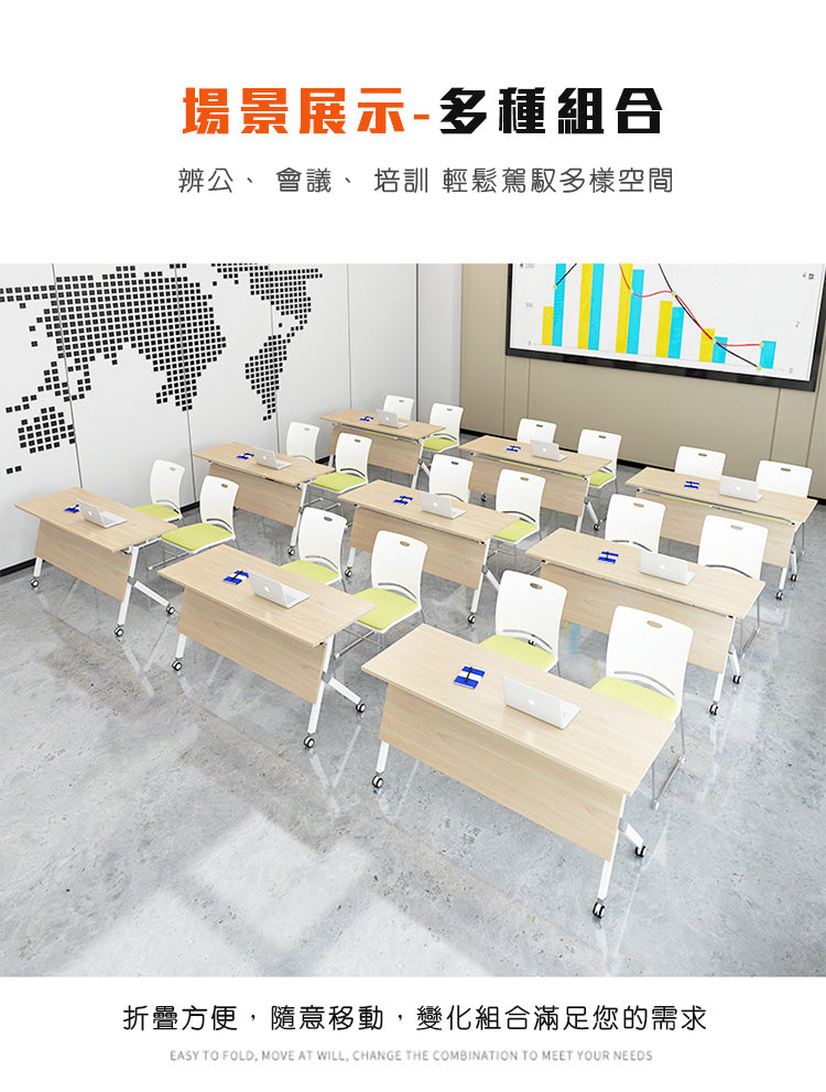 培訓枱檯 E1 環保板材 鋼架 可摺合 輪子 foldable training desk table office furniture