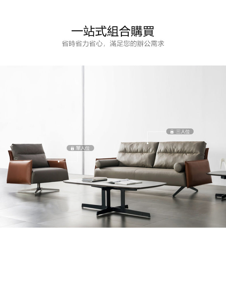 office leather sofa design style 辦公室 梳化 真皮 仿皮 設計 家具  環保板材 (鋼腳/實木腳/板腳)