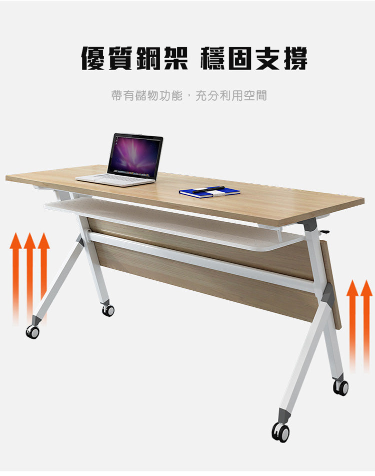 培訓枱檯 E1 環保板材 鋼架 可摺合 輪子 foldable training desk table office furniture