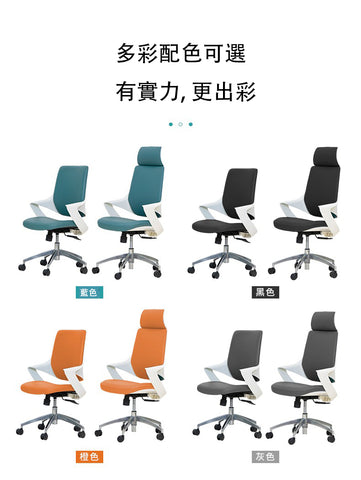 辦公椅 員工椅 Comfortable Modern Office Chair