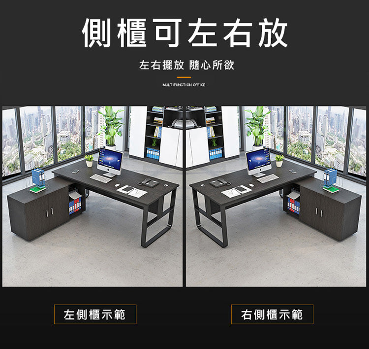 主管檯 E1 環保板材 鋼腳板腳 側櫃 executive manager boss table desk furniture