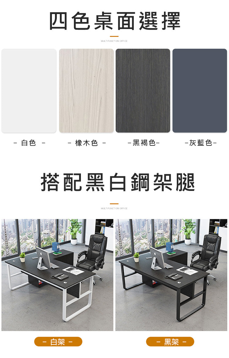 主管檯 E1 環保板材 鋼腳板腳 側櫃 executive manager boss table desk furniture