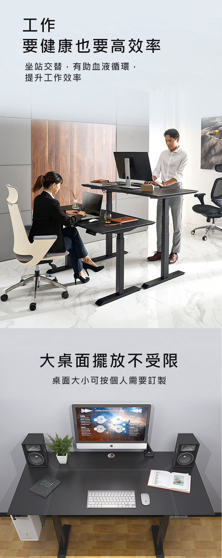 升降檯 電動 仿皮 鋼架 electric adjustable standing desk table
