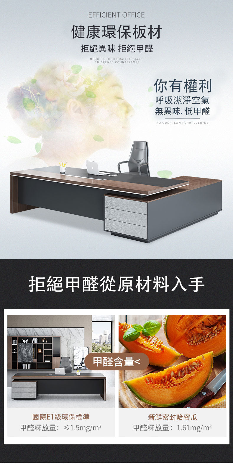 主管檯 E1 環保板材 (鋼腳/實木腳/板腳) (側櫃) executive manager boss table desk furniture