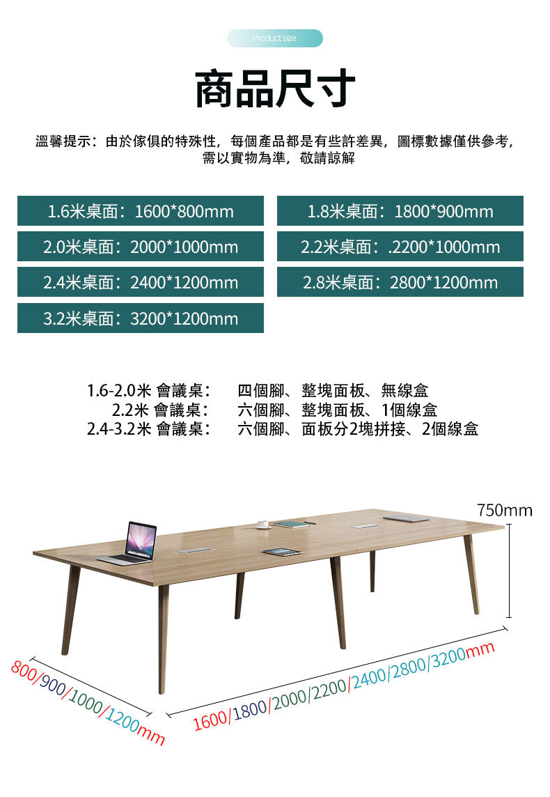 會議檯 E1 環保板材 鋼腳 實木腳 板腳 上線 conference desk meeting table furniture