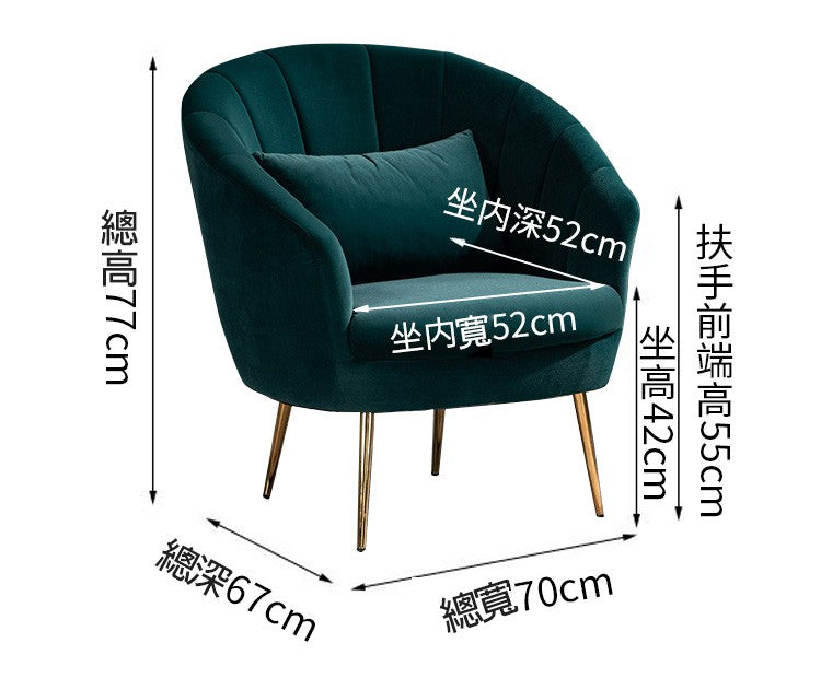 北歐 小梳化 設計師 沙發 休閒 絨面 velvet designer leisure sofa chair furniture Nordic Style Sofa