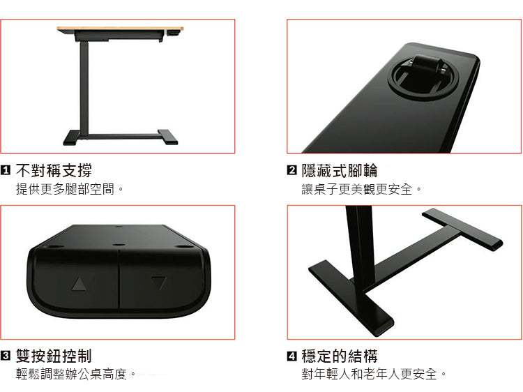 升降檯 電動 鋼架 簡便 electric adjustable standing desk