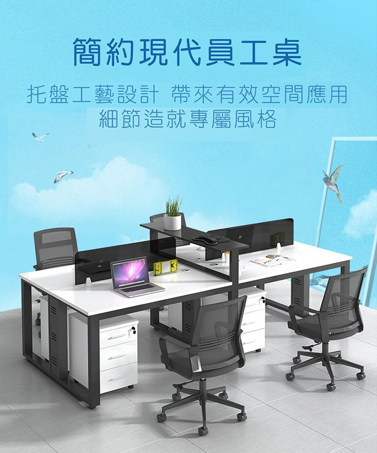 辦公檯 寫字檯 工作檯 E1 環保板材 鋼腳 上線 屏風 側櫃 活動櫃 staff desk table workstation office furniture