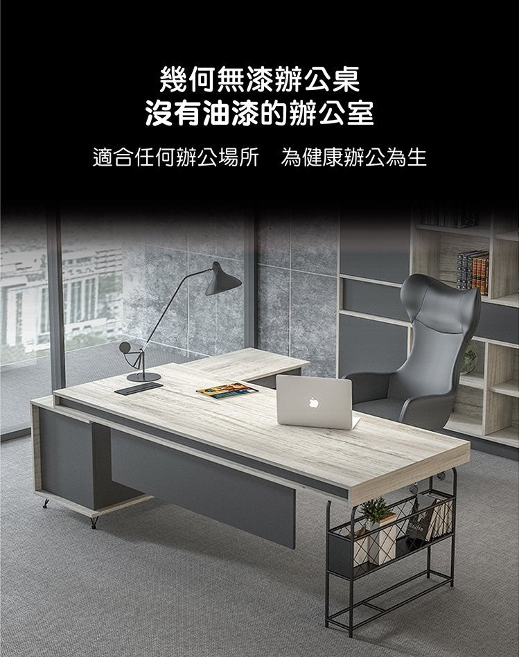 主管檯 E1 環保板材 鋼腳 側櫃 executive manager boss table desk furniture